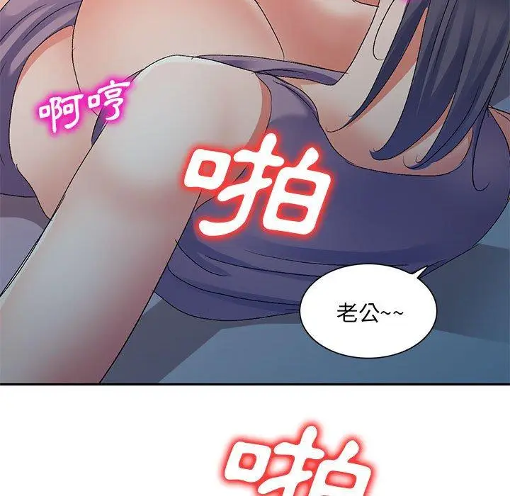 漫画《刺激的寄居生活》第20话第118张图