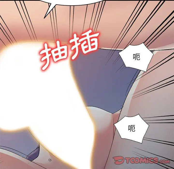 漫画《刺激的寄居生活》第20话第120张图