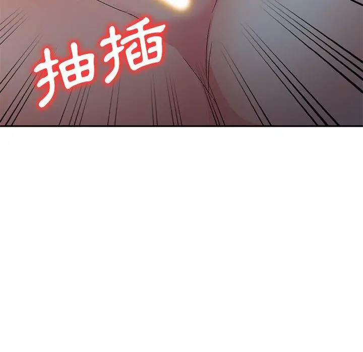 漫画《刺激的寄居生活》第20话第121张图