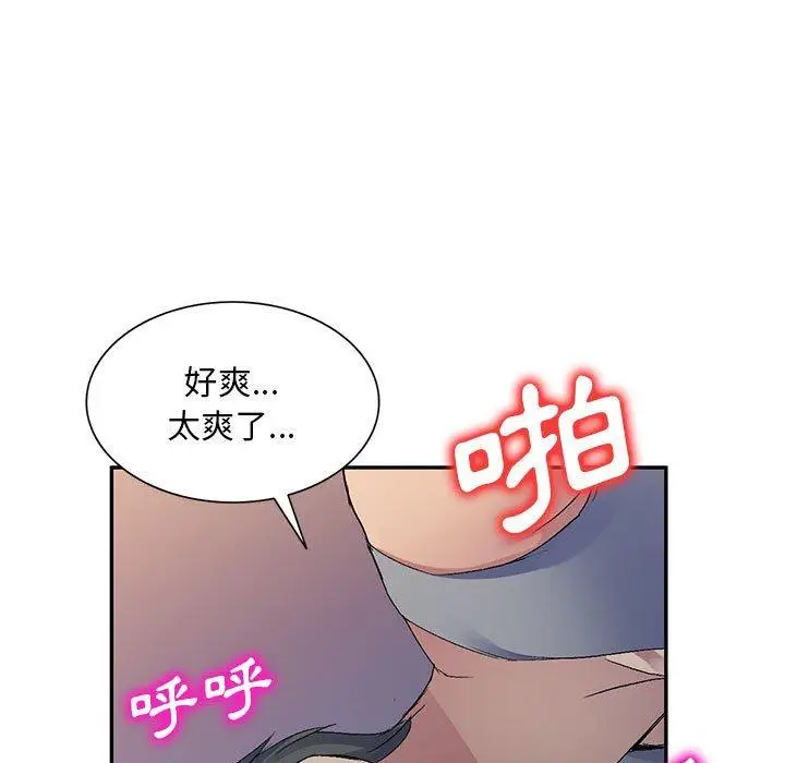 漫画《刺激的寄居生活》第20话第122张图