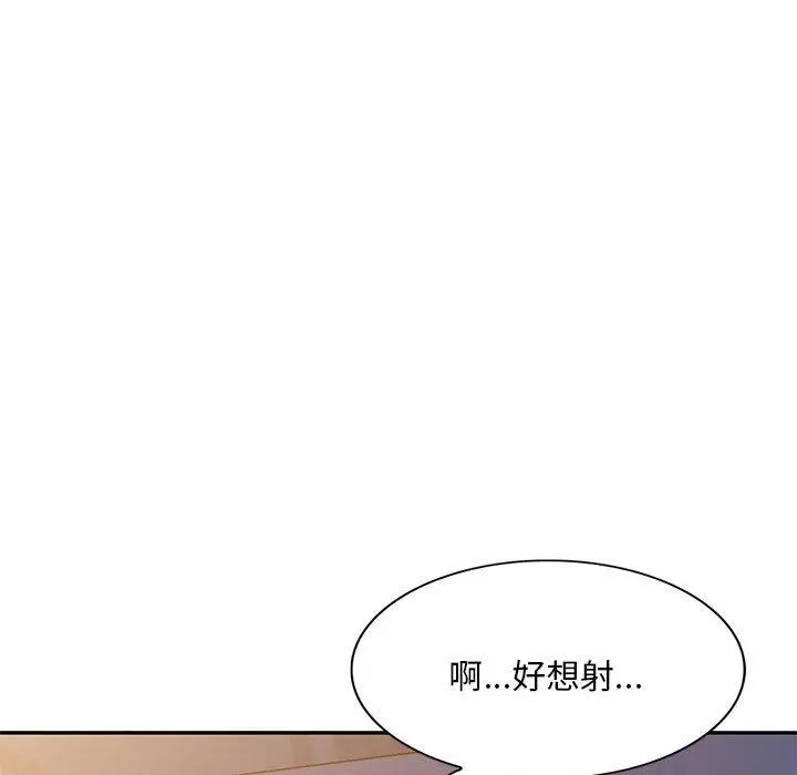 漫画《刺激的寄居生活》第20话第124张图