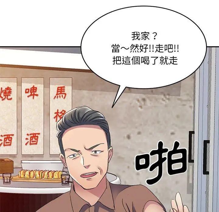 漫画《刺激的寄居生活》第20话第13张图