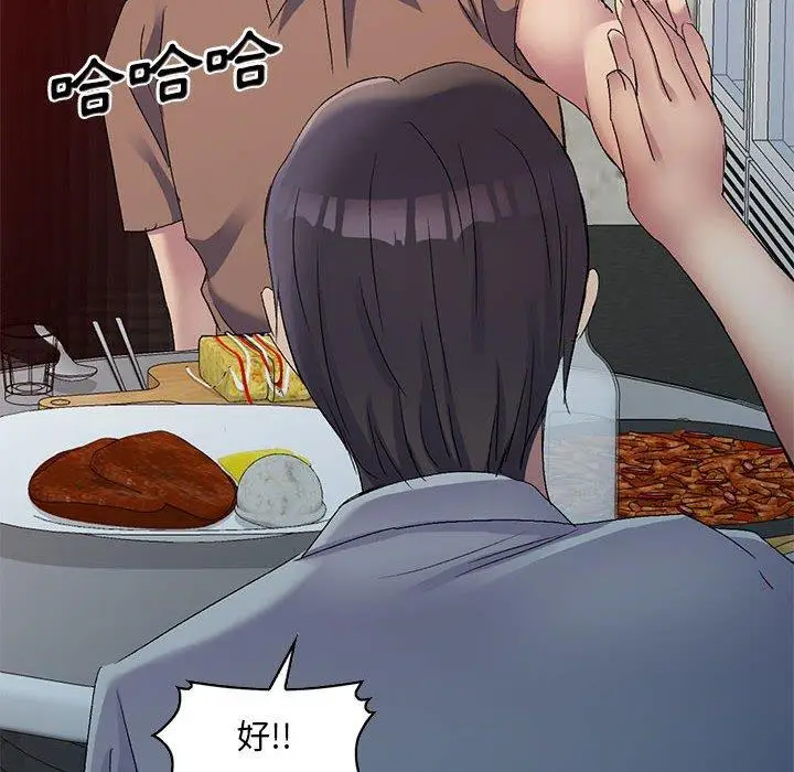漫画《刺激的寄居生活》第20话第14张图