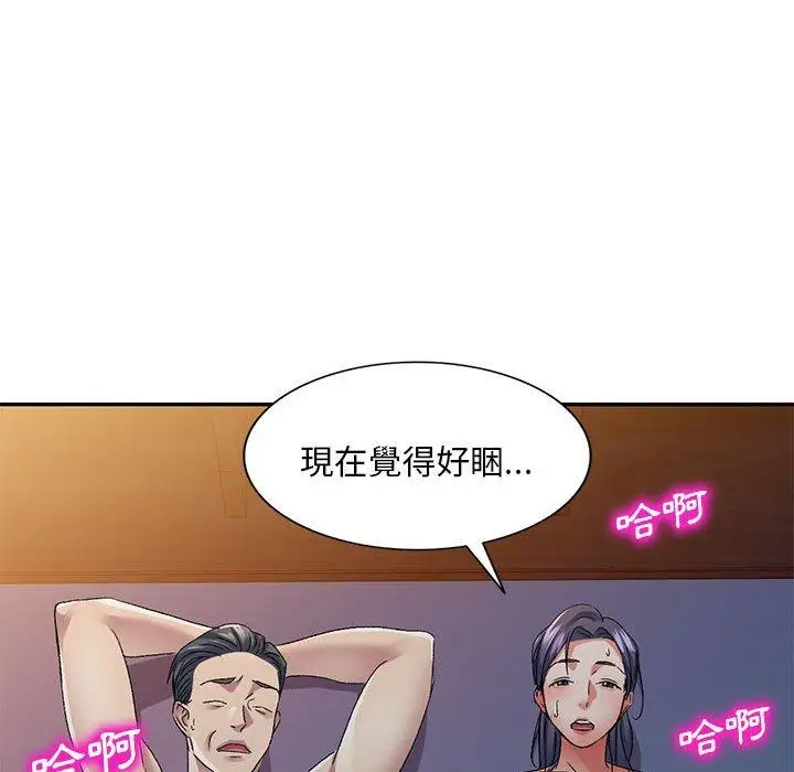 漫画《刺激的寄居生活》第20话第153张图