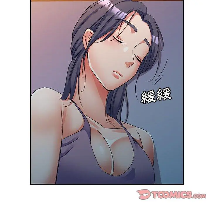 漫画《刺激的寄居生活》第20话第156张图