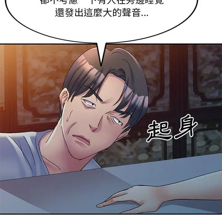 漫画《刺激的寄居生活》第20话第158张图
