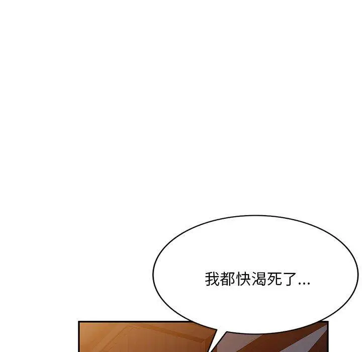 漫画《刺激的寄居生活》第20话第159张图