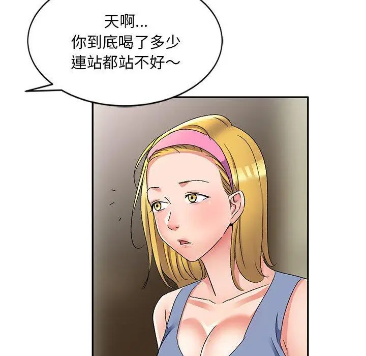 漫画《刺激的寄居生活》第20话第22张图