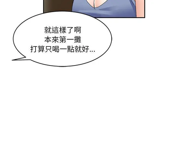 漫画《刺激的寄居生活》第20话第23张图