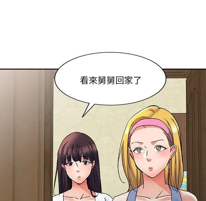漫画《刺激的寄居生活》第20话第24张图