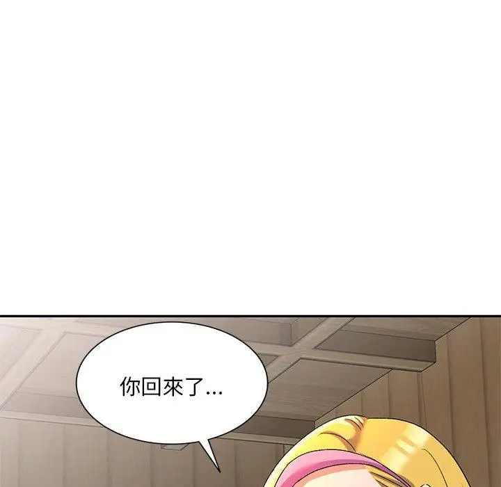 漫画《刺激的寄居生活》第20话第29张图
