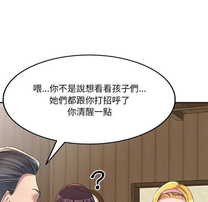 漫画《刺激的寄居生活》第20话第34张图