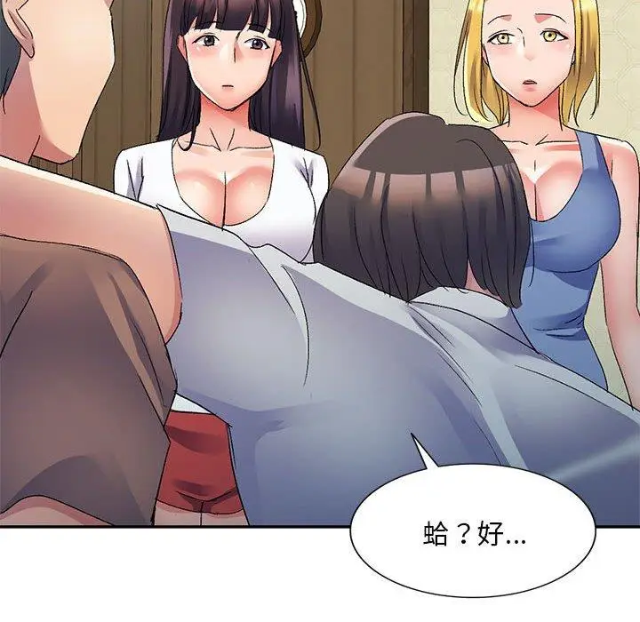 漫画《刺激的寄居生活》第20话第35张图