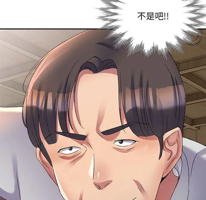 漫画《刺激的寄居生活》第20话第37张图
