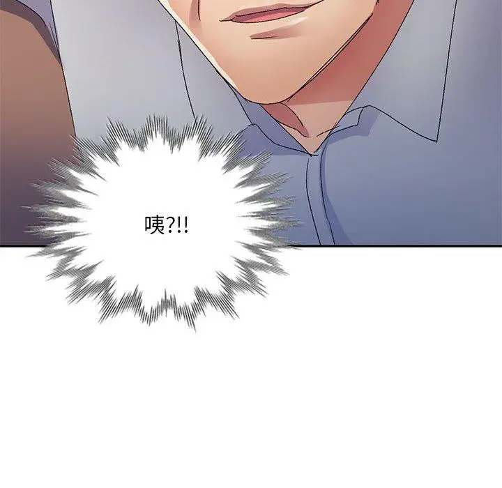 漫画《刺激的寄居生活》第20话第38张图