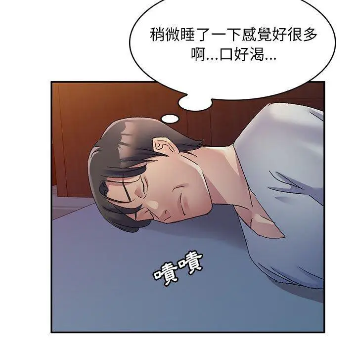漫画《刺激的寄居生活》第20话第58张图
