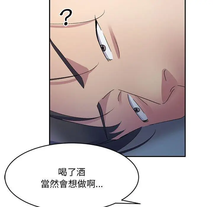 漫画《刺激的寄居生活》第20话第60张图