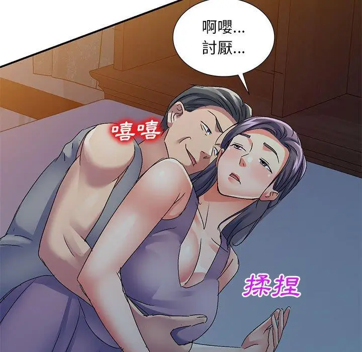 漫画《刺激的寄居生活》第20话第62张图