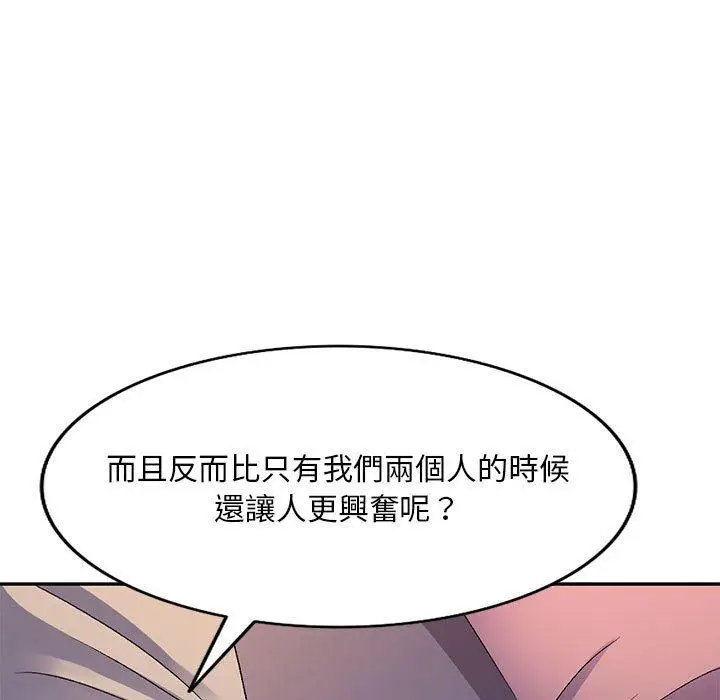 漫画《刺激的寄居生活》第20话第64张图