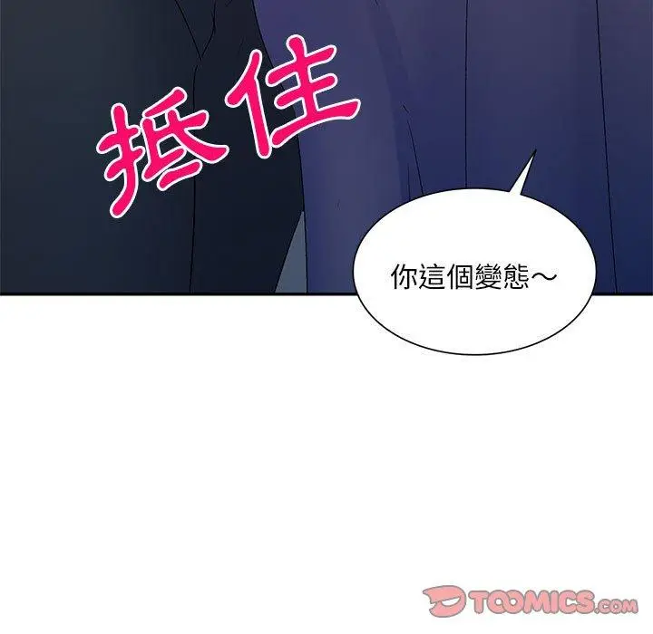 漫画《刺激的寄居生活》第20话第66张图