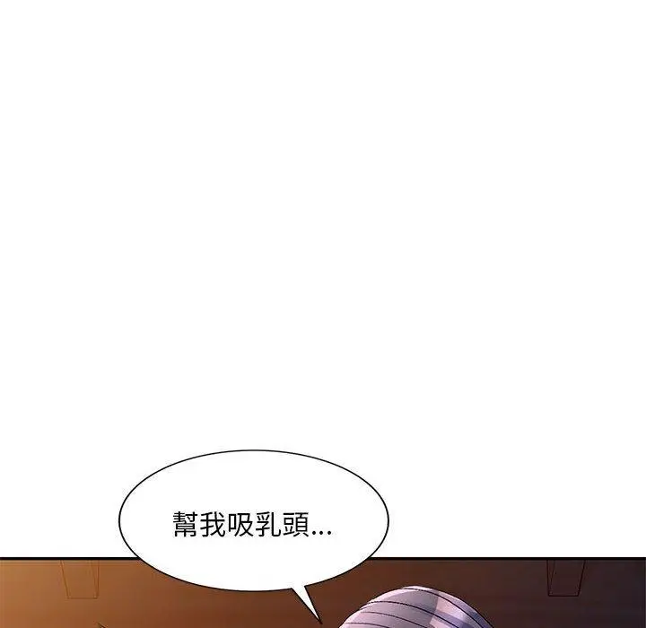 漫画《刺激的寄居生活》第20话第70张图