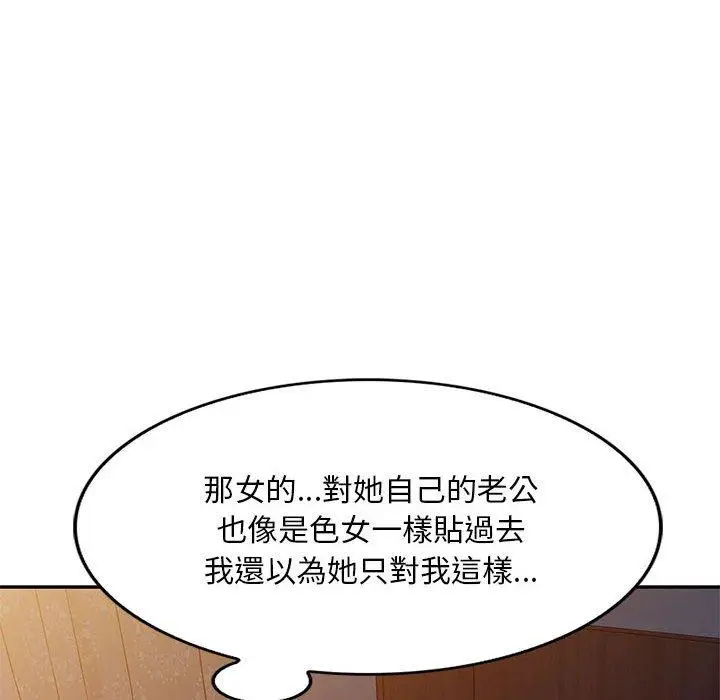 漫画《刺激的寄居生活》第20话第76张图