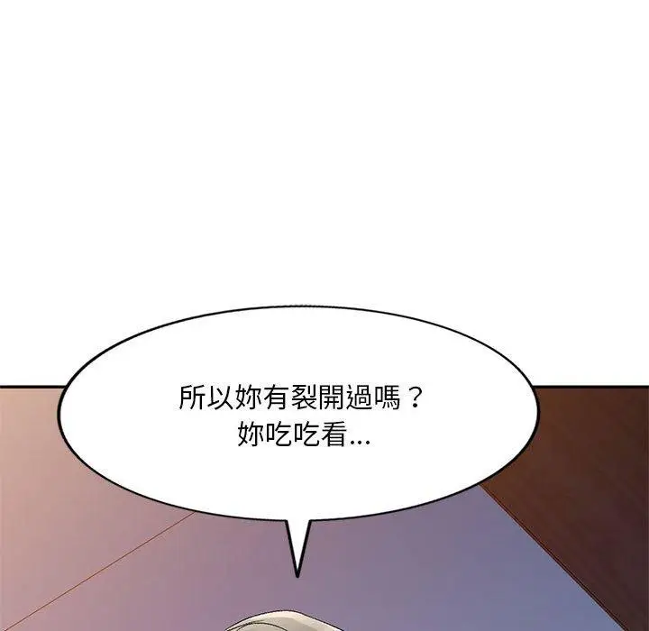 漫画《刺激的寄居生活》第20话第85张图
