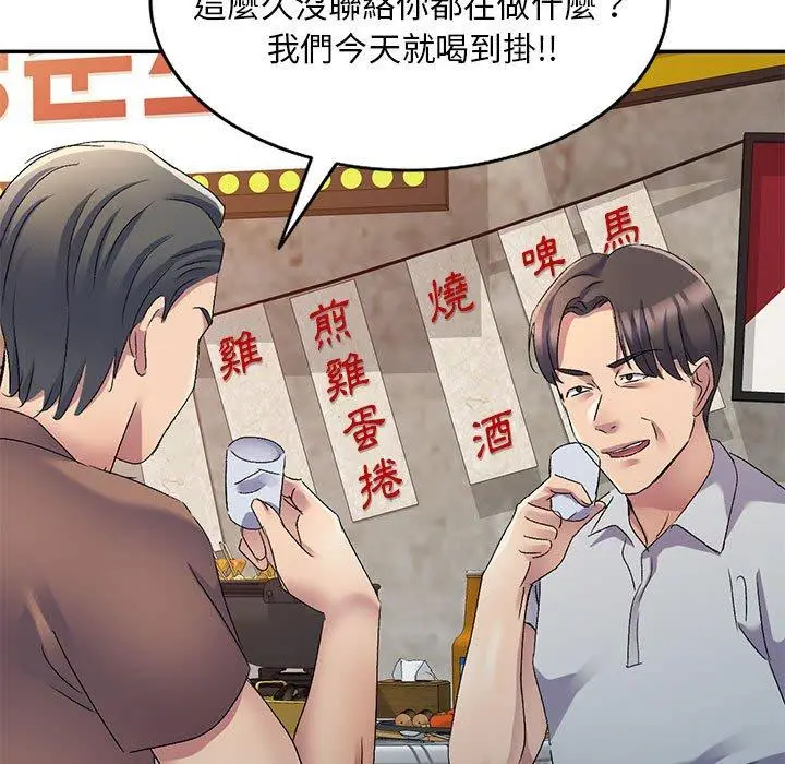 漫画《刺激的寄居生活》第20话第9张图