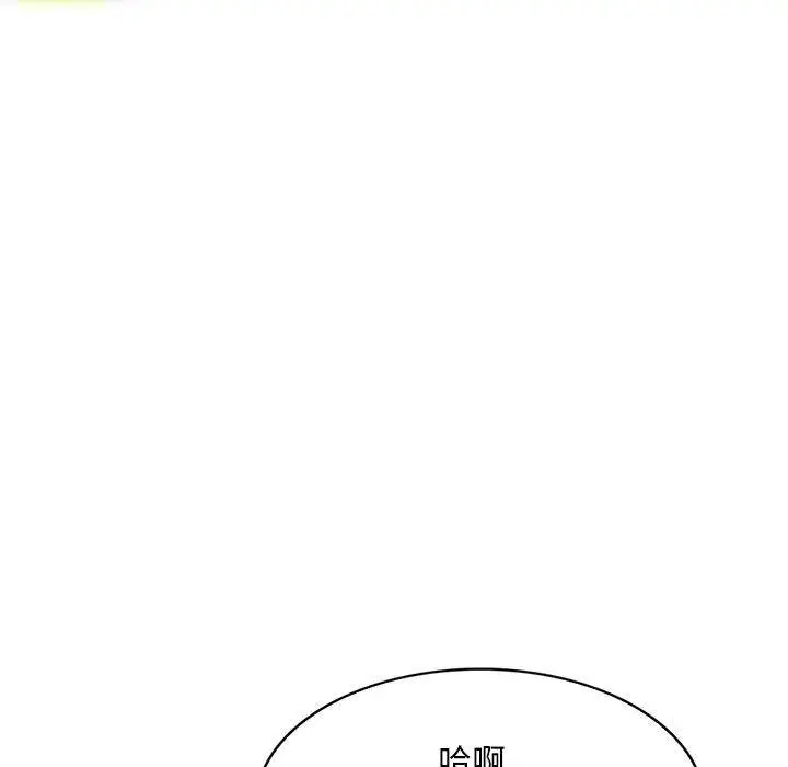 漫画《刺激的寄居生活》第20话第91张图