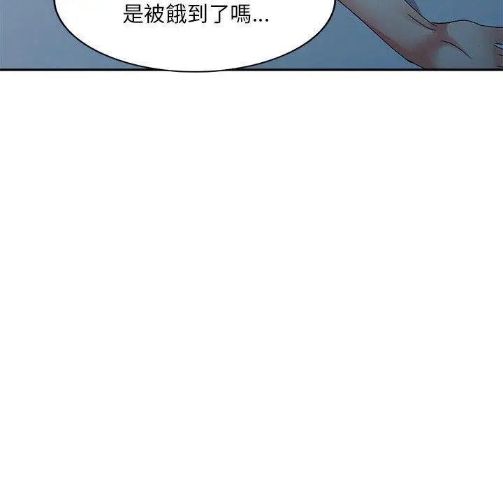 漫画《刺激的寄居生活》第20话第96张图