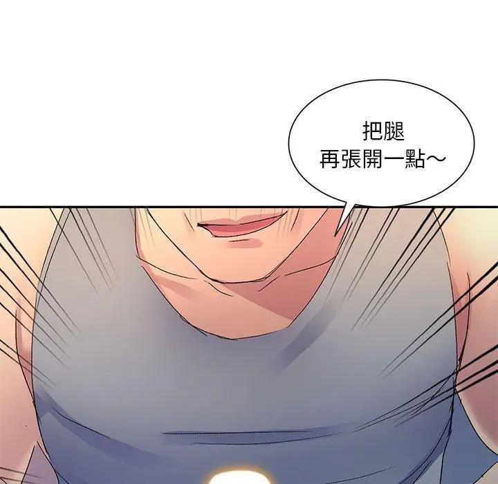 漫画《刺激的寄居生活》第20话第97张图