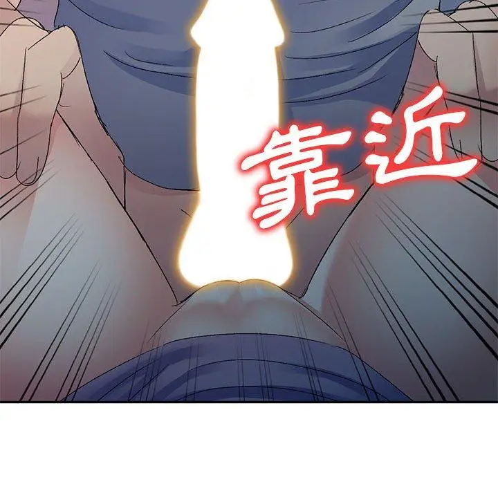 漫画《刺激的寄居生活》第20话第98张图