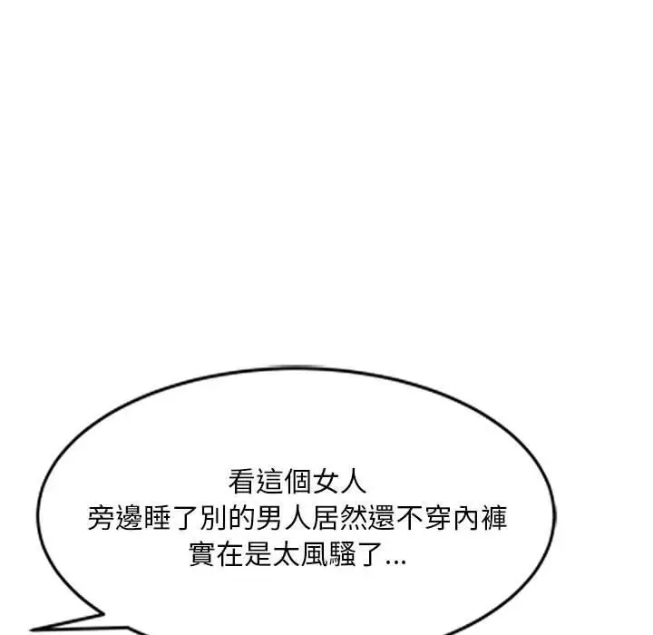 漫画《刺激的寄居生活》第20话第99张图