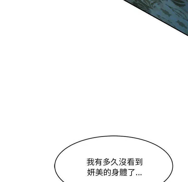 漫画《刺激的寄居生活》第21话第10张图