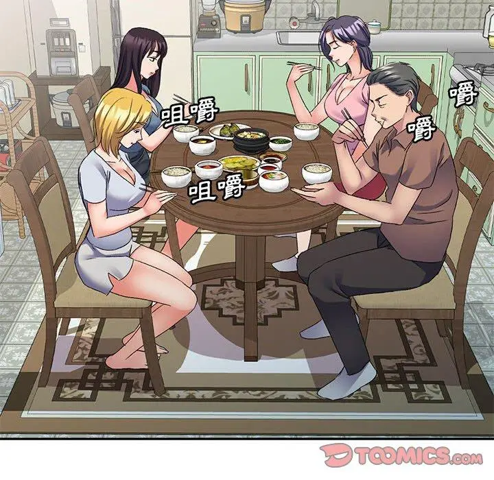 漫画《刺激的寄居生活》第21话第102张图