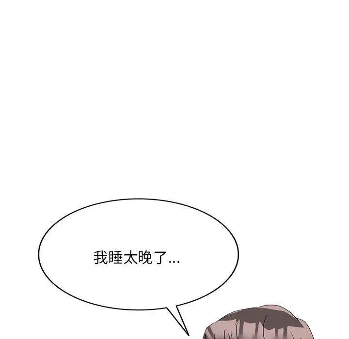 漫画《刺激的寄居生活》第21话第103张图
