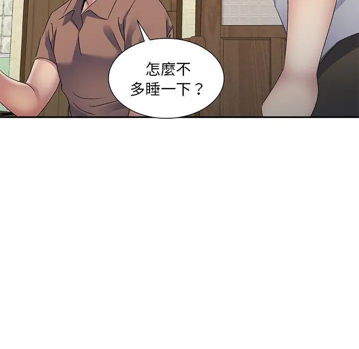 漫画《刺激的寄居生活》第21话第105张图