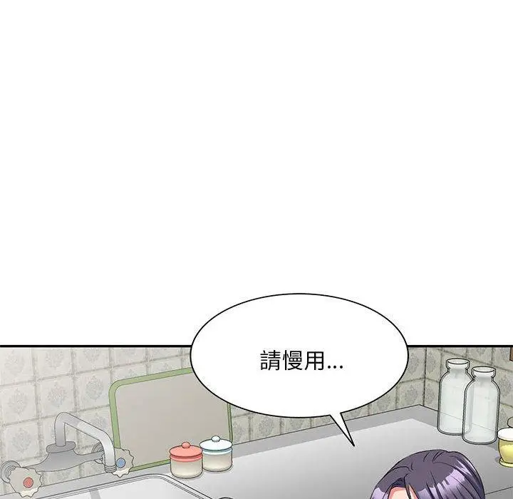 漫画《刺激的寄居生活》第21话第106张图