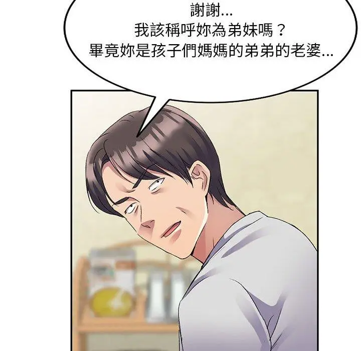 漫画《刺激的寄居生活》第21话第109张图