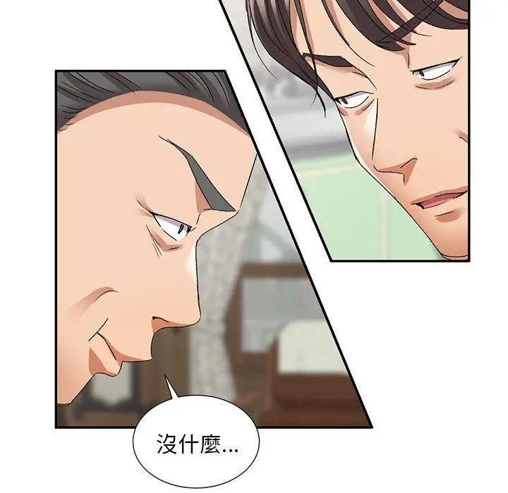 漫画《刺激的寄居生活》第21话第114张图
