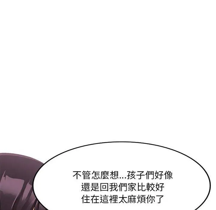 漫画《刺激的寄居生活》第21话第115张图