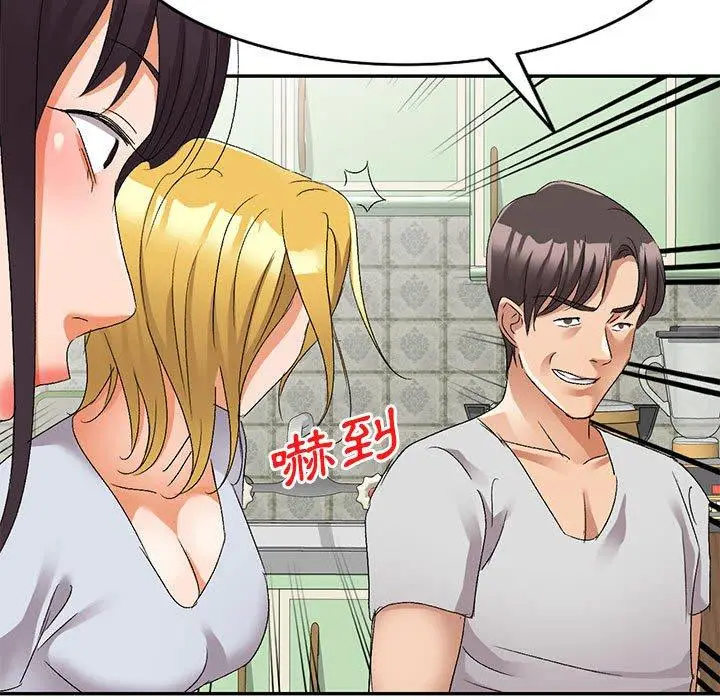 漫画《刺激的寄居生活》第21话第116张图