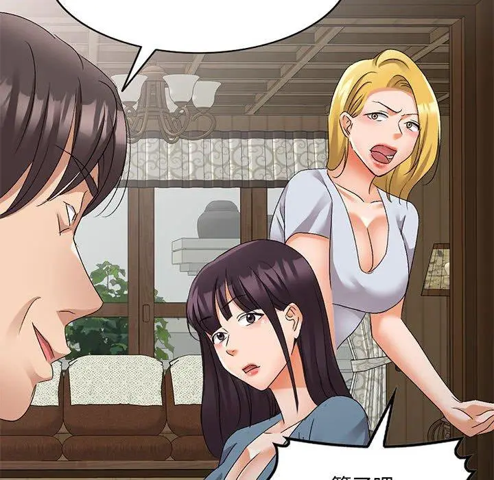 漫画《刺激的寄居生活》第21话第121张图