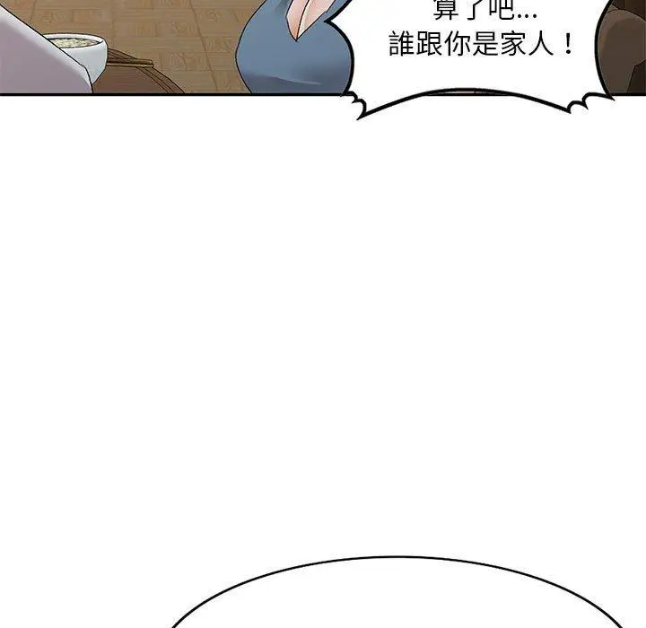 漫画《刺激的寄居生活》第21话第122张图