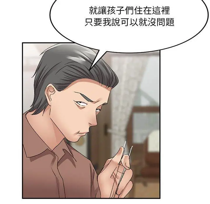 漫画《刺激的寄居生活》第21话第123张图
