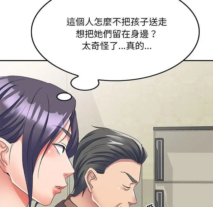 漫画《刺激的寄居生活》第21话第125张图