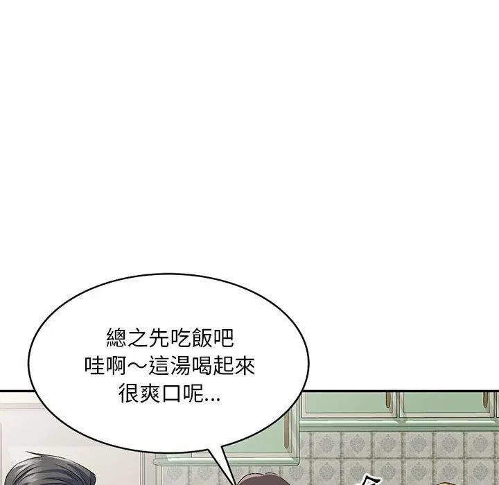 漫画《刺激的寄居生活》第21话第127张图