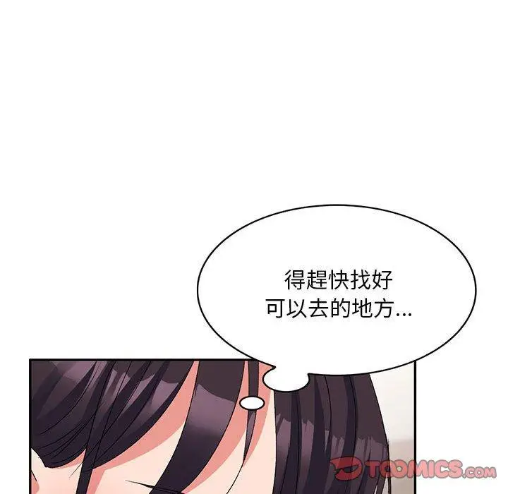漫画《刺激的寄居生活》第21话第129张图