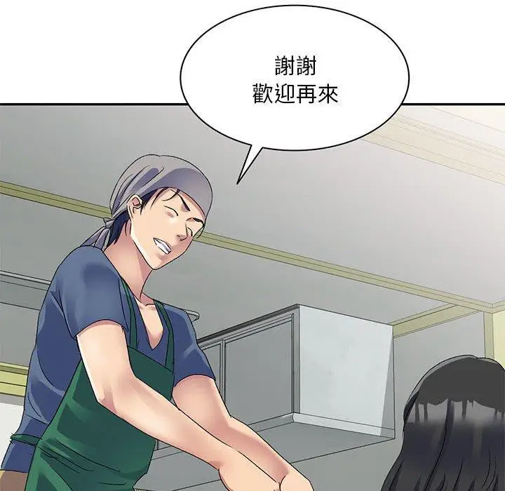 漫画《刺激的寄居生活》第21话第134张图