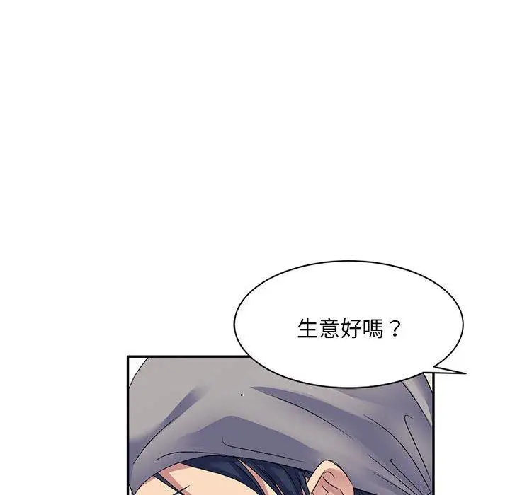漫画《刺激的寄居生活》第21话第136张图